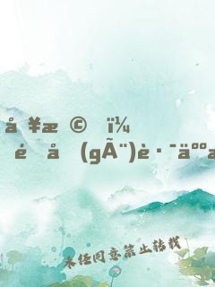 別撩，這個(gè)路人是大佬！
